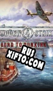 Русификатор для Sudden Strike 4: Road to Dunkirk