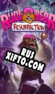 Русификатор для Super Rude Bear Resurrection