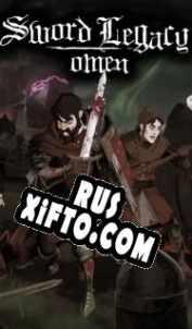 Русификатор для Sword Legacy: Omen