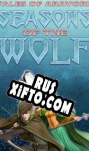 Русификатор для Tales of Aravorn: Seasons Of The Wolf