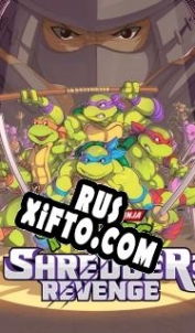 Русификатор для Teenage Mutant Ninja Turtles: Shredders Revenge