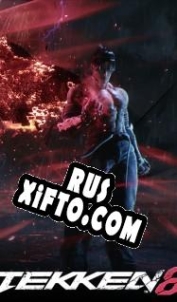 Русификатор для Tekken 8