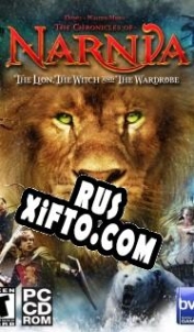 Русификатор для The Chronicles of Narnia: The Lion, The Witch and The Wardrobe