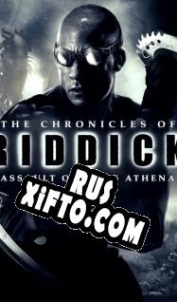 Русификатор для The Chronicles of Riddick: Assault on Dark Athena