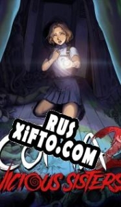 Русификатор для The Coma 2: Vicious Sisters