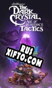 Русификатор для The Dark Crystal: Age of Resistance Tactics