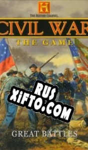 Русификатор для The History Channel: Civil War Great Battles