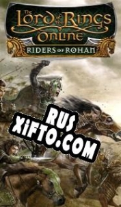 Русификатор для The Lord of the Rings Online: Riders of Rohan