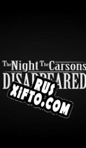 Русификатор для The Night The Carsons Disappeared