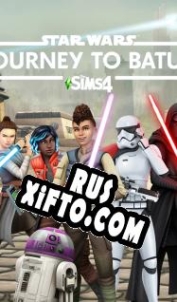 Русификатор для The Sims 4: Star Wars: Journey to Batuu