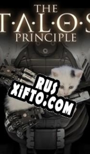 Русификатор для The Talos Principle