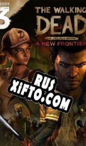 Русификатор для The Walking Dead: A New Frontier Episode 3: Above the Law