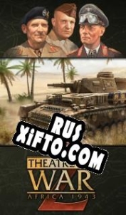 Русификатор для Theatre of War 2: Africa 1943
