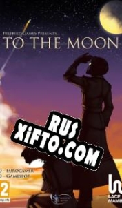 Русификатор для To the Moon