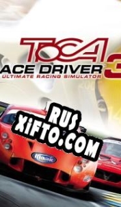 Русификатор для ToCA Race Driver 3