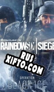 Русификатор для Tom Clancys Rainbow Six: Siege Black Ice