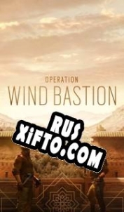Русификатор для Tom Clancys Rainbow Six: Siege Wind Bastion