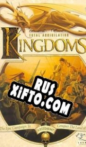 Русификатор для Total Annihilation: Kingdoms