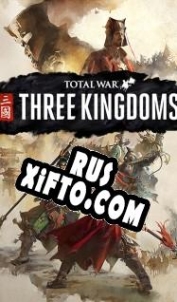 Русификатор для Total War: Three Kingdoms