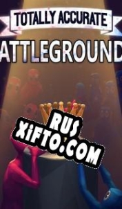 Русификатор для Totally Accurate Battlegrounds