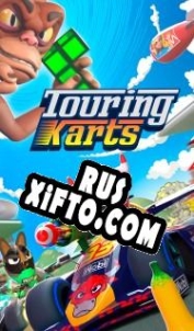 Русификатор для Touring Karts
