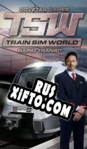 Русификатор для Train Sim World: Rapid Transit