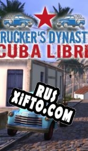 Русификатор для Truckers Dynasty: Cuba Libre
