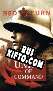 Русификатор для Unity of Command Red Turn