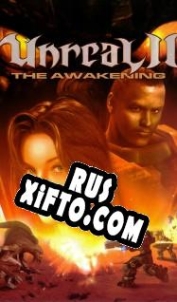 Русификатор для Unreal 2: The Awakening