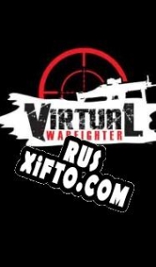 Русификатор для Virtual Warfighter