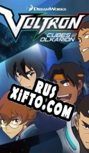 Русификатор для Voltron: Cubes of Olkarion