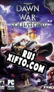 Русификатор для Warhammer 40,000: Dawn of War Soulstorm