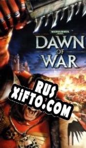Русификатор для Warhammer 40,000: Dawn of War