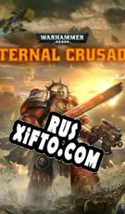 Русификатор для Warhammer 40,000: Eternal Crusade