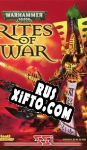 Русификатор для Warhammer 40,000: Rites of War