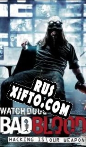 Русификатор для Watch_Dogs: Bad Blood