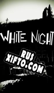 Русификатор для White Night