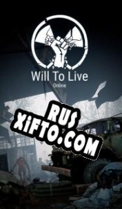 Русификатор для Will To Live Online