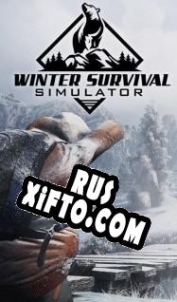 Русификатор для Winter Survival Simulator