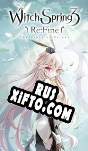 Русификатор для WitchSpring3 Re:Fine The Story of Eirudy