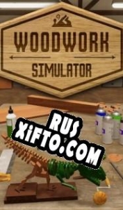 Русификатор для Woodwork Simulator