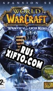 Русификатор для World of Warcraft: Wrath of the Lich King