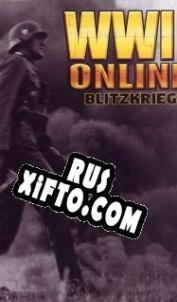 Русификатор для World War 2 Online: Blitzkrieg