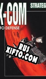 Русификатор для X-COM: UFO Defense