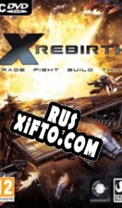 Русификатор для X Rebirth