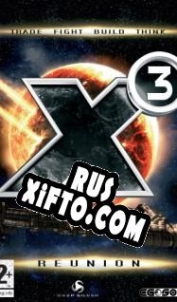 Русификатор для X3: Reunion