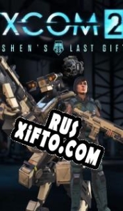 Русификатор для XCOM 2: Shens Last Gift