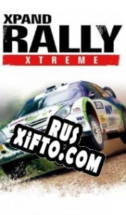 Русификатор для Xpand Rally Xtreme