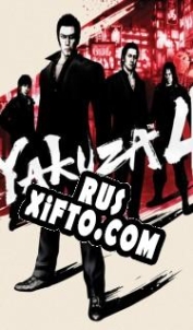 Русификатор для Yakuza 4