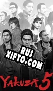 Русификатор для Yakuza 5